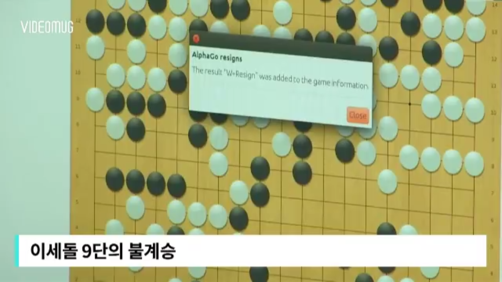 다시 보는 이세돌 vs 알파고 4국 사진요약.jpg | 인스티즈