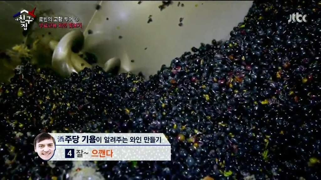 흔한 와인 만들기 꿀팁 | 인스티즈