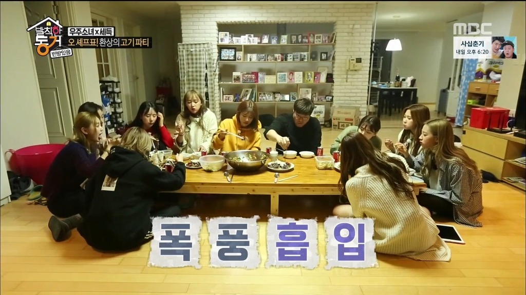 [발칙한동거] 우주소녀 숙소 아재천사 오세득 | 인스티즈