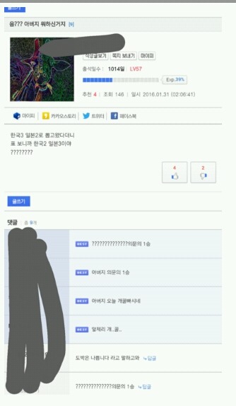 아버지 의문의 1승 | 인스티즈