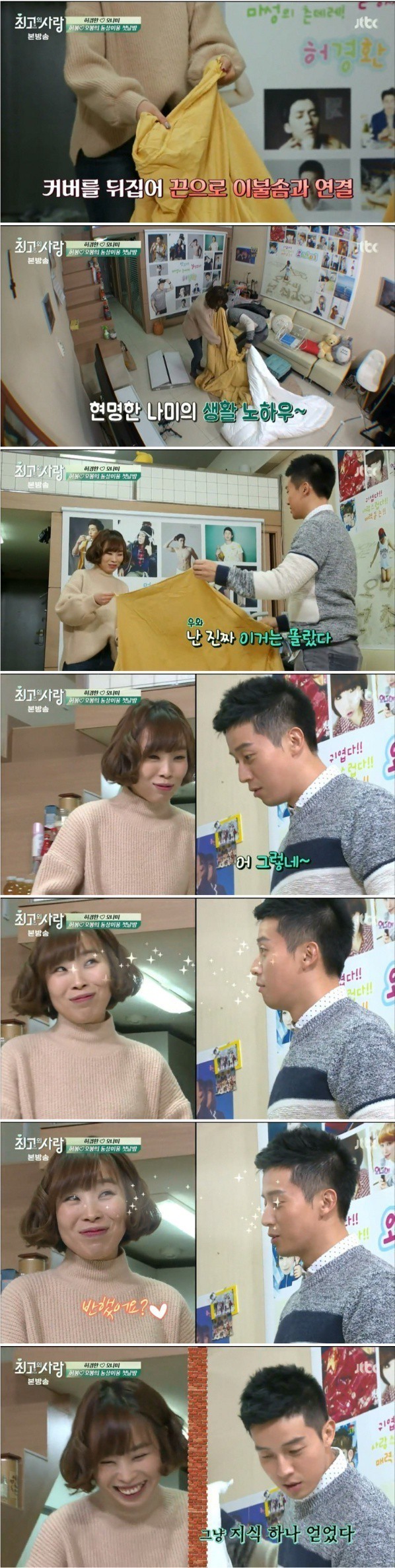 허경환 개드립 클라스 | 인스티즈