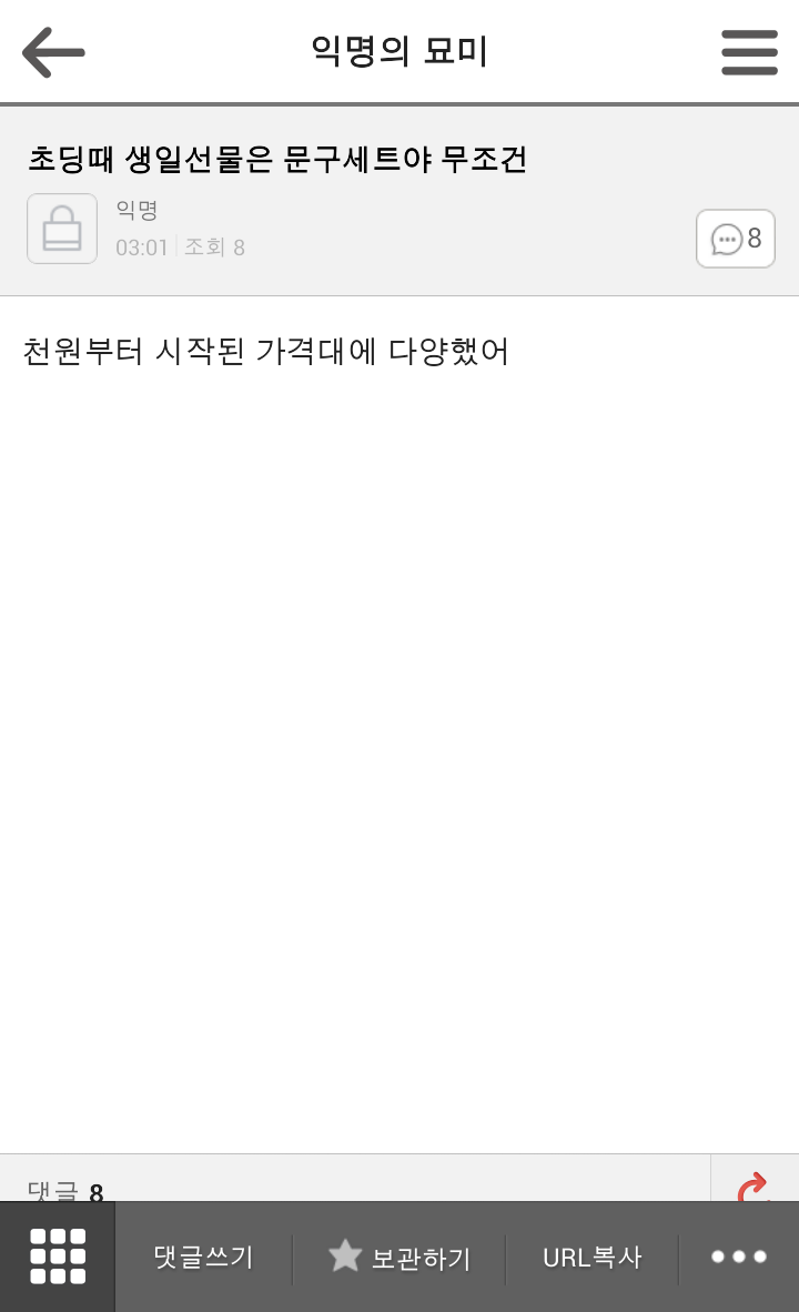 2014.02.26 익묘 망고들 추억대란ㅋㅋㅋㅋㅋ브금ㅋㅋ(추억주의) | 인스티즈
