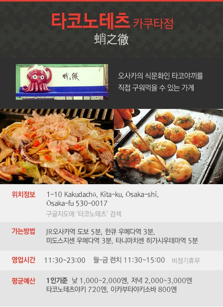 오사카에서 놓치지 말아야 할 맛집 | 인스티즈