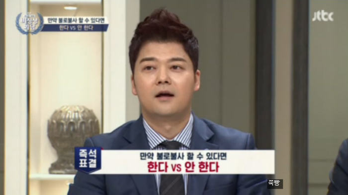 불로불사 할 수 있다면 한다 VS 안 한다 | 인스티즈