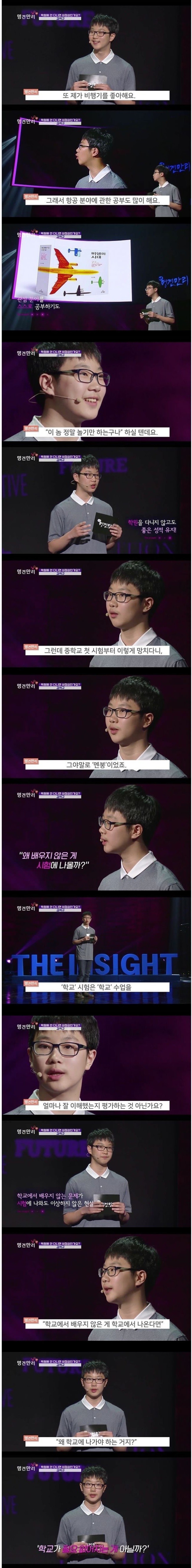 중학생의 일침.jpg | 인스티즈