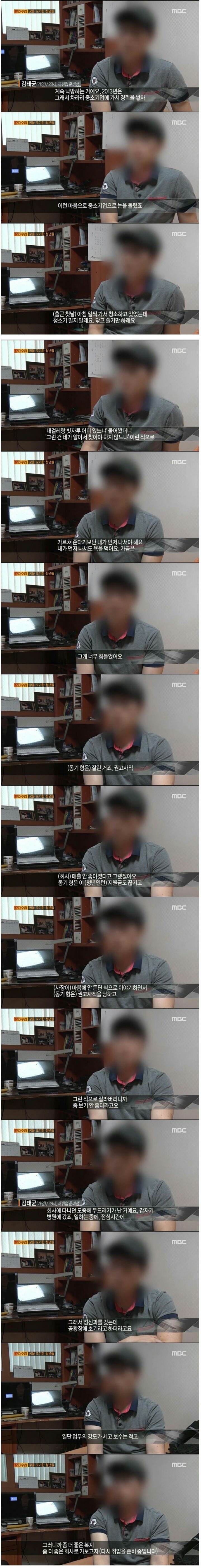 청년들이 중소기업에 안가는 이유 | 인스티즈