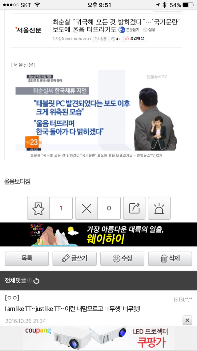 각하의 눈물 | 인스티즈