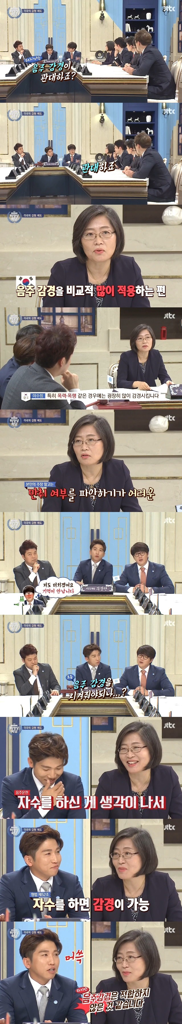 음주 감경에 관대한 대한민국 | 인스티즈