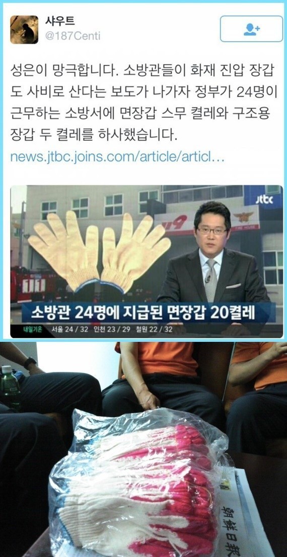 정부가 나섯다! 소방관에게 장갑 지급.jpg | 인스티즈
