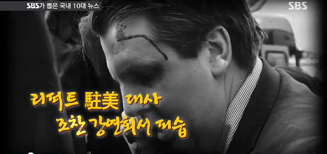 2015년 대한민국 10대 뉴스 (SBS) | 인스티즈