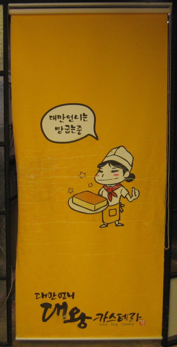 대왕다방 이미지