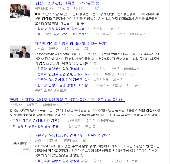 문재인 대통령의 김상조 임명은 강행이 아니라 정상 임명인 이유.jpg | 인스티즈