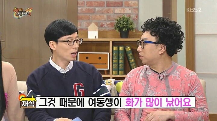 유재석 여동생 | 인스티즈