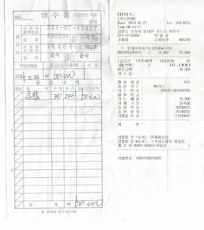 후평김밥나라 이미지