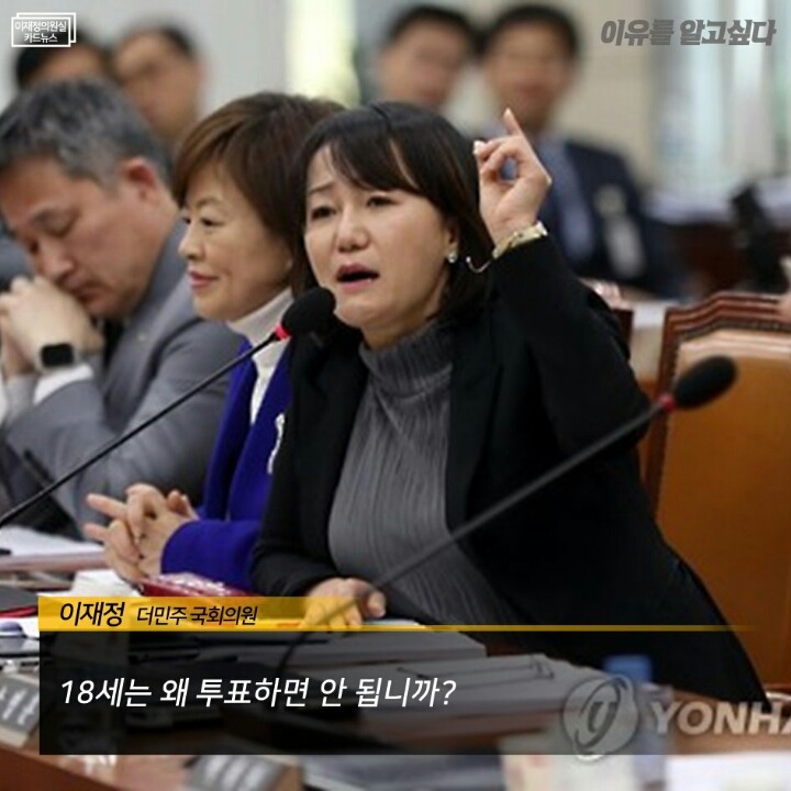 18세는 왜 투표하면 안됩니까 | 인스티즈