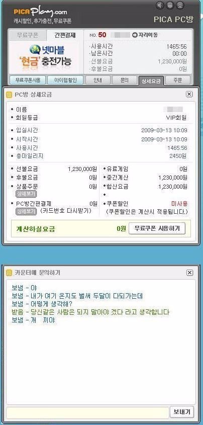 마스터PC방 이미지