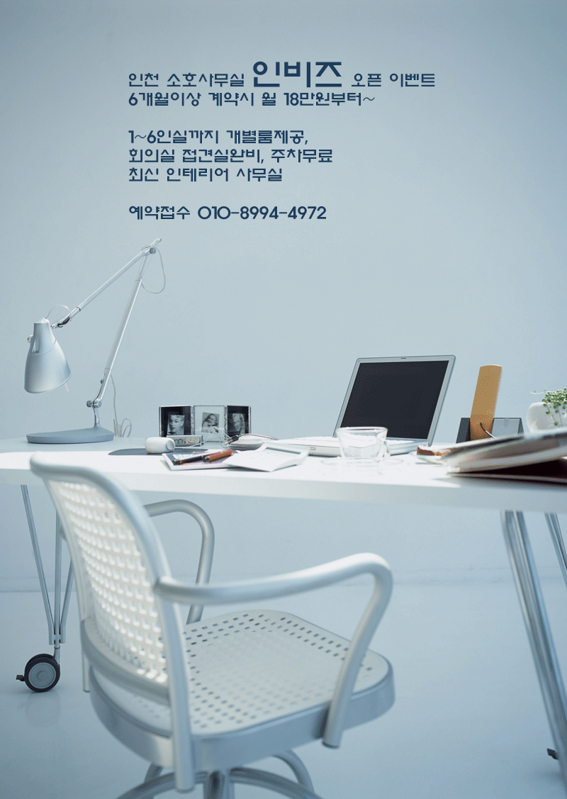 인비즈 이미지