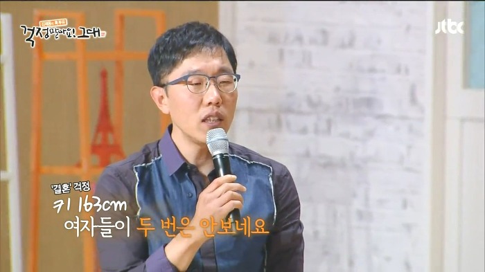 대한민국 키작은 남자들의 슬픈현실 | 인스티즈
