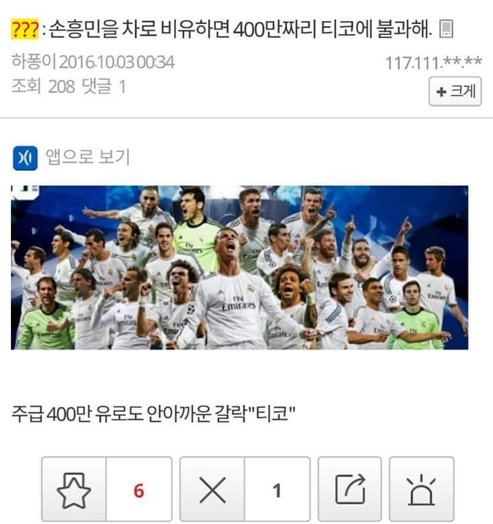 손흥민 1어시후 다시 시작된 해축갤.JPG | 인스티즈