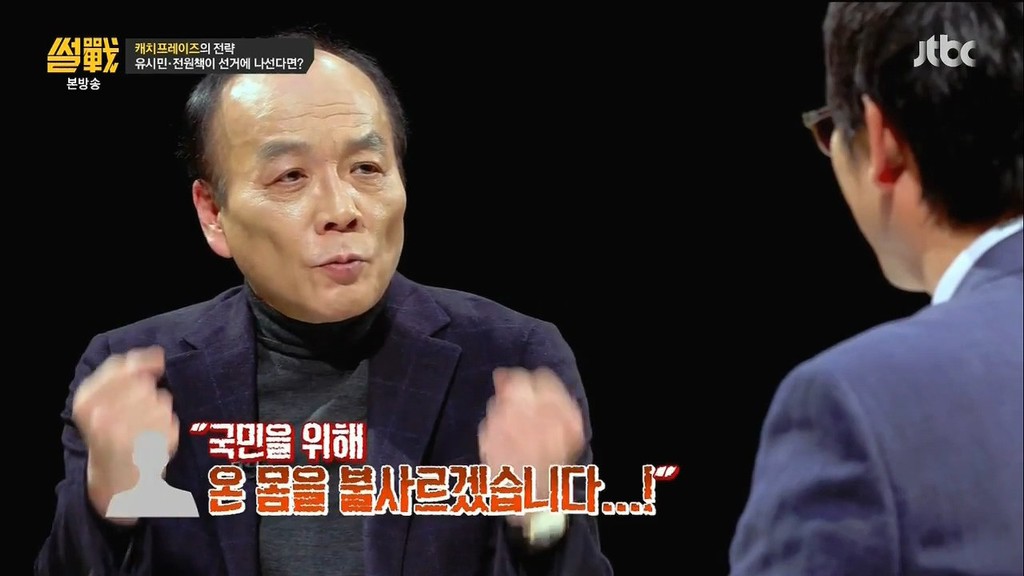 전원책 변호사의 일침...jpg | 인스티즈