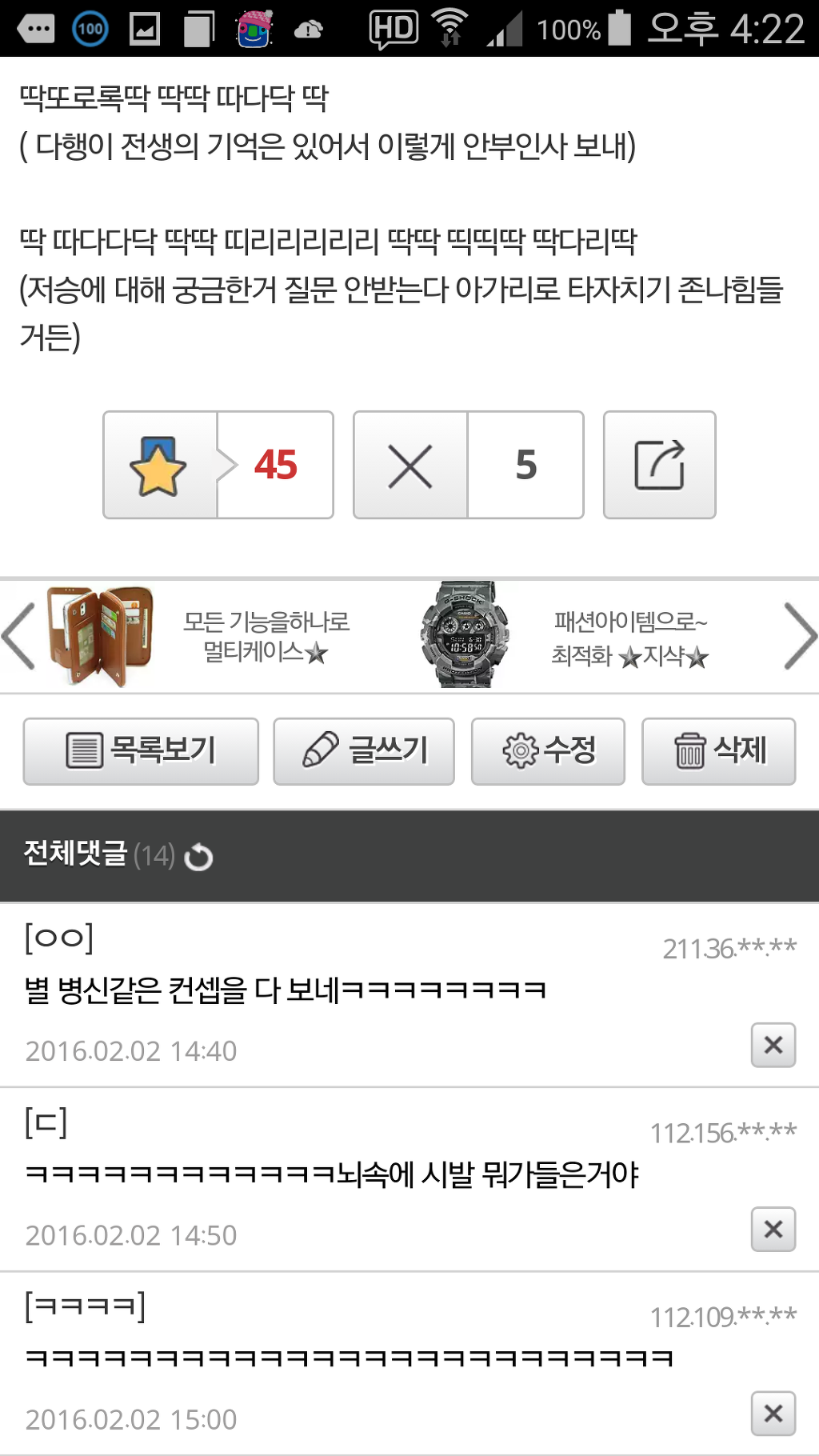 딱딱? 딱딱딱딱! | 인스티즈