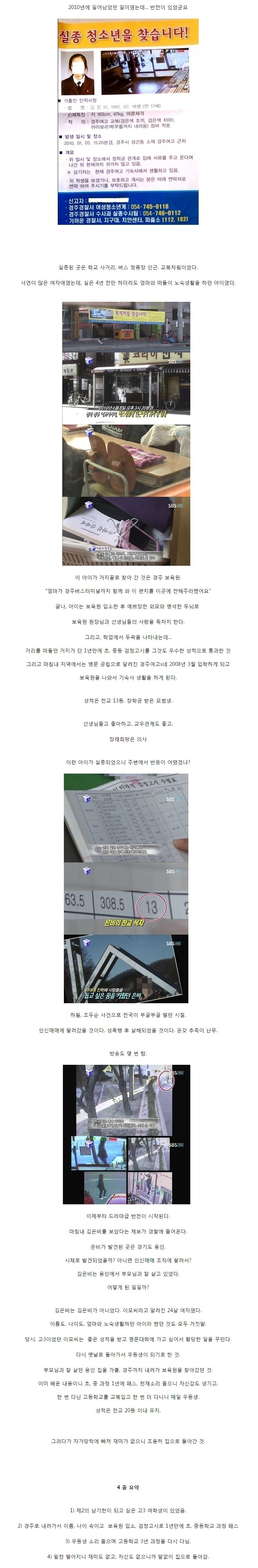 경주 여고생 레전드 사건.jpg | 인스티즈