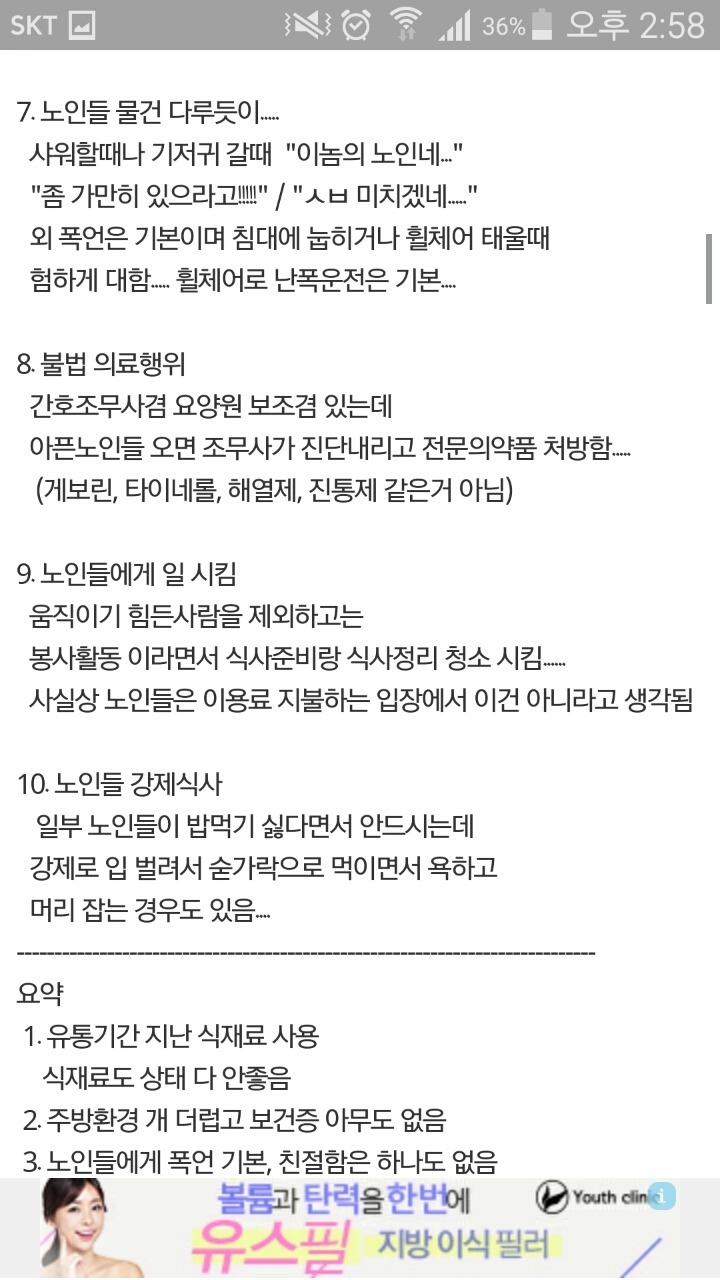 오늘자 공익 갤러리에 나타난 참공익.jpg | 인스티즈