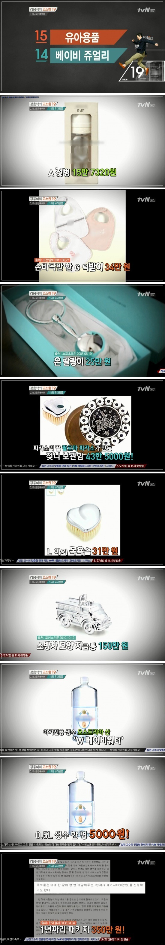 대한민국 상위 0.1％ 골든베이비의 삶.JPG | 인스티즈