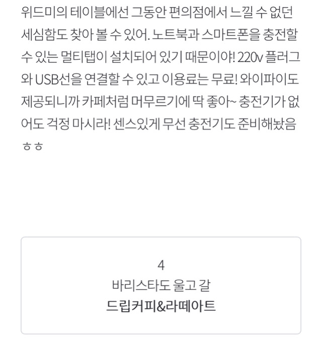 장문복라떼 만들어 준다는 편의점.jpg | 인스티즈