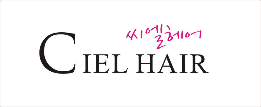 CIEL(씨엘헤어) 이미지