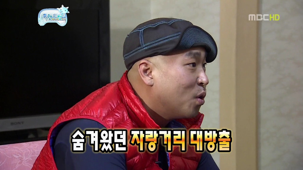[무한도전] 길 & 하하 티키타카 | 인스티즈