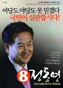 선거에 출마했던 방송인들 포스터 모음.jpg | 인스티즈