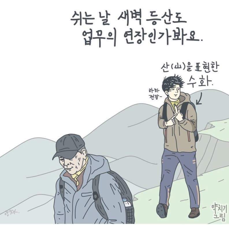 직장인들 초공감.jpg | 인스티즈