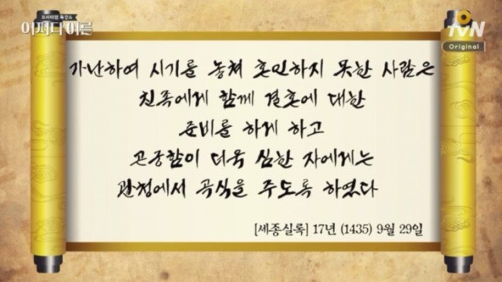 잘 몰랐던 세종대왕과 훈민정음의 숨은 의미 | 인스티즈