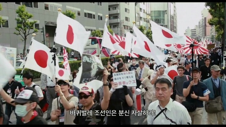 일본의 혐한시위 | 인스티즈