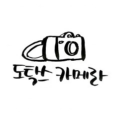 냉부 최고의 장면 | 인스티즈