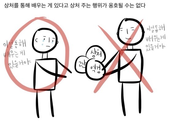 상처는 사람을 강하게 만들지 않는다 | 인스티즈