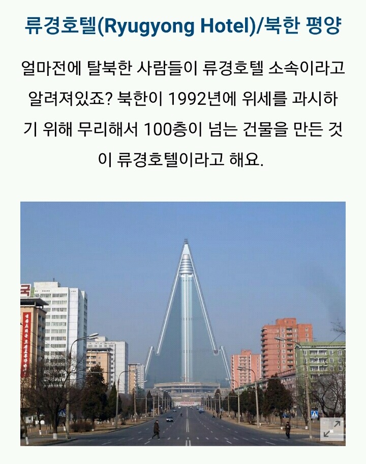 세계의 신기한 건축물들 | 인스티즈