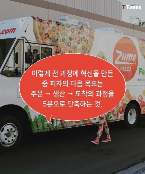피자의 혁신 | 인스티즈