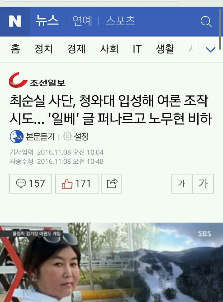 언론 믿지마 일베를 믿어.txt (일베글주의 | 인스티즈