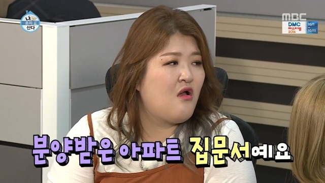 [나혼자산다] 주택청약 성공한 이시언.jpg | 인스티즈