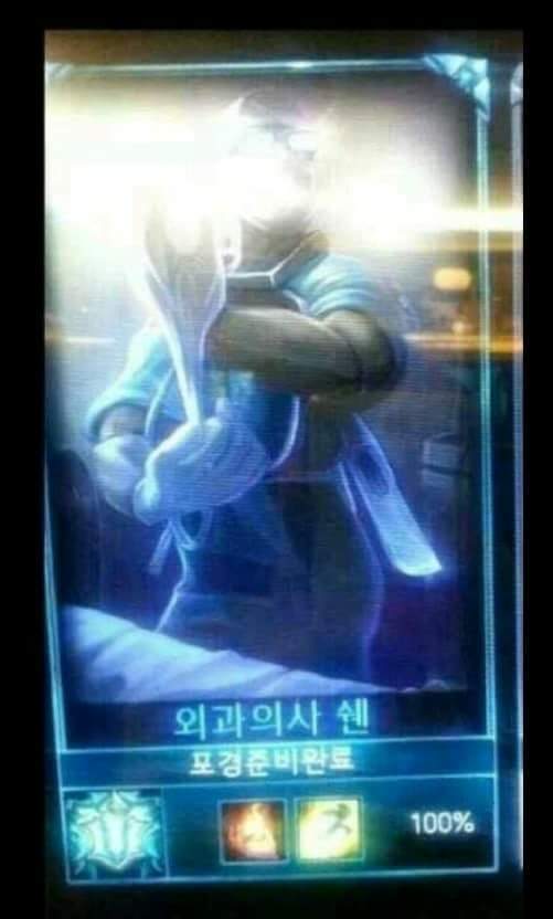 어느 한 롤 유저의 닉네임 | 인스티즈
