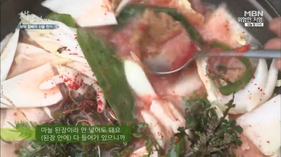 마늘 덕후 나는 자연인이다 | 인스티즈