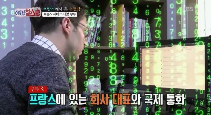 프랑스에서 온 순정남 | 인스티즈