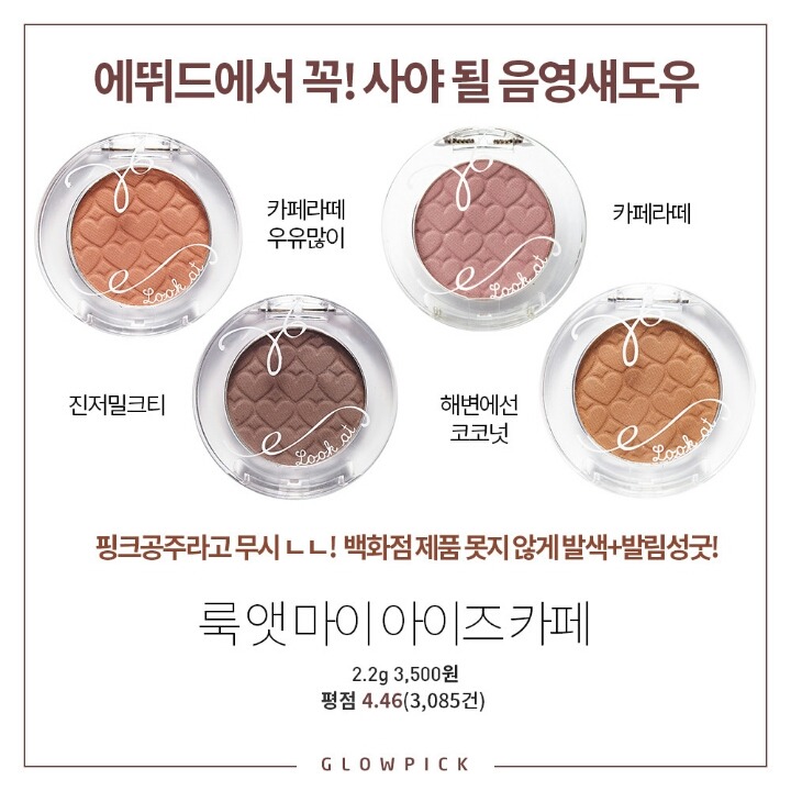 브랜드별 음영 섀도우(+컬러) 추천 | 인스티즈
