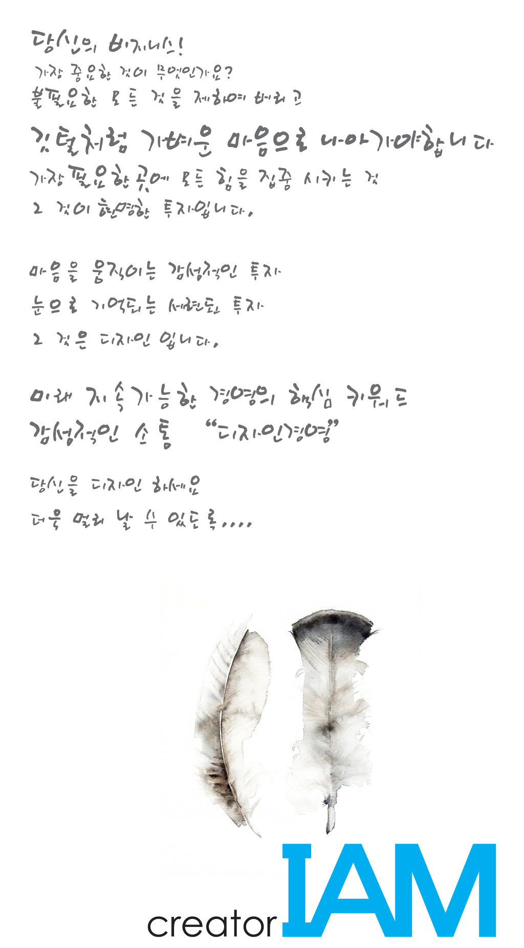 아이엠디자인 이미지