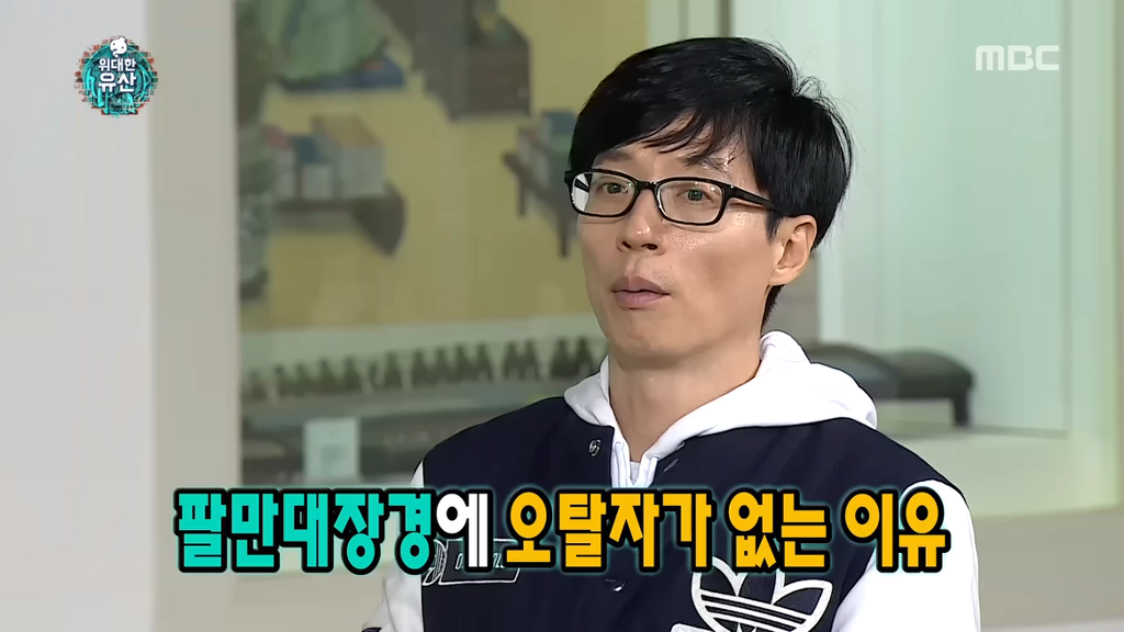 [무한도전] 할말을 잃게 만드는 옛 조상님들의 엄청난 기술력 (부제 : 팔만대장경) | 인스티즈