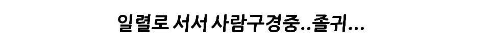 펭귄한테 역관광 당한 사람들 | 인스티즈