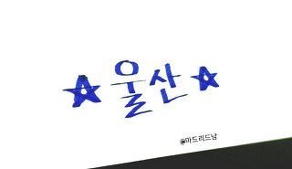 160510 더쇼 I.O.I - 벚꽃이 지면 김세정.gif | 인스티즈