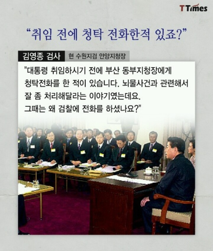 대통령이 평검사와 토론하던 시절 | 인스티즈